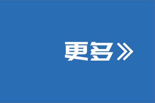 安莎社：罗马有意巴西国脚中卫尼诺，球员合同解约金700万欧元