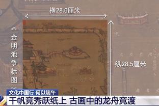 ?战力榜：绿军继续居首 湖人跌至16太阳跌至21